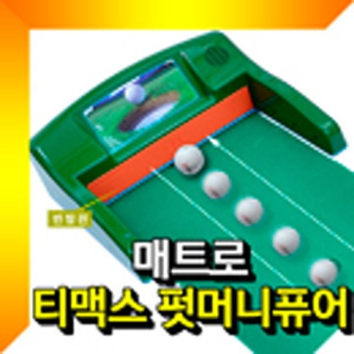 퍼팅매트 퍼팅연습 칩샷연습 골프퍼팅매트 퍼터연습