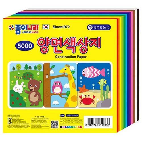 종이나라 5000 양면색상지 (중)