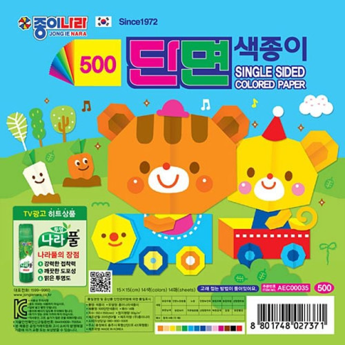 종이나라 500 단면색종이 (1갑 30봉)