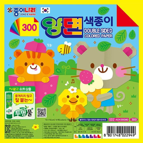 종이나라 300 양면색종이 (1갑 50봉)