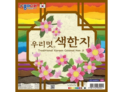 종이나라 2000 우리멋 색한지 (1갑 10봉)