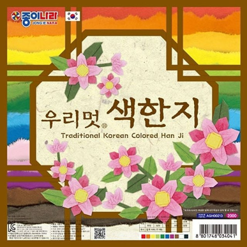 종이나라 2000 우리멋 색한지 (1갑 10봉)