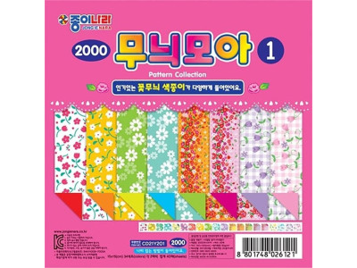 종이나라 2000 무늬모아양면색종이1 (1갑 10봉)