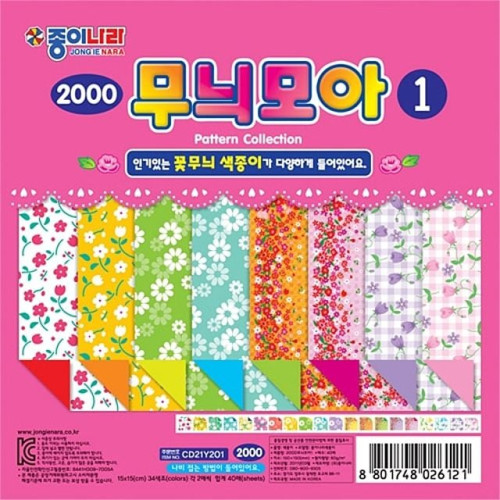 종이나라 2000 무늬모아양면색종이1 (1갑 10봉)