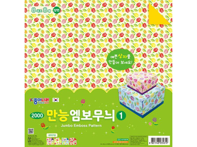 종이나라 2000 만능엠보무늬색종이1 (1갑 5봉)