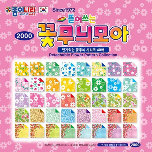 종이나라 2000 뜯어쓰는꽃무늬모아 (1갑 10봉)