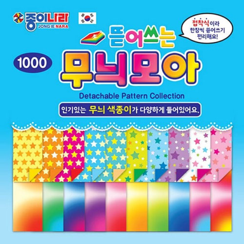 종이나라 1000 뜯어쓰는무늬모아색종이 1갑-15봉