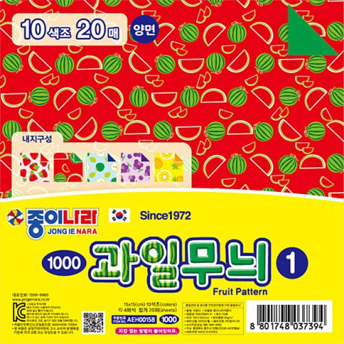 (종이나라)1500 과일무늬색종이 20봉