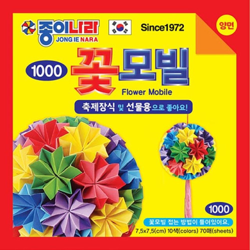 종이나라 1000 꽃모빌양면색종이 1갑-15봉