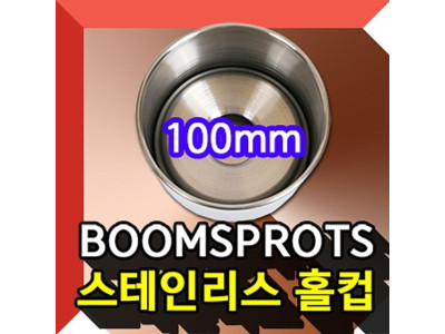 스테인리스 홀컵 100mm 골프홀컵 골프컵 골프용품