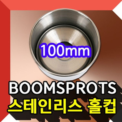 스테인리스 홀컵 100mm 골프홀컵 골프컵 골프용품