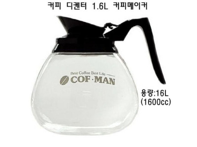 커피 디켄터 1.6L 커피메이커 커피주전자 유리주전자