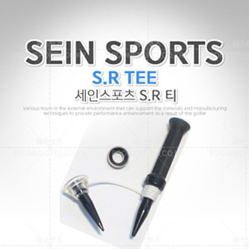 S.R 티 골프티 골프용품 필드용품
