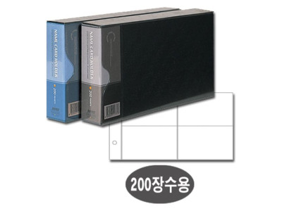 대흥 명함철 4단 PVC 200 흑색