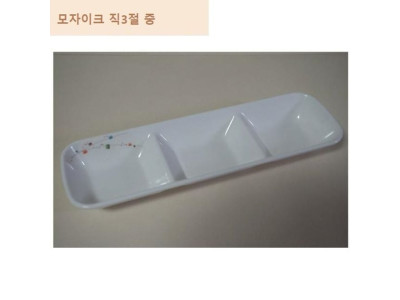 나눔접시 종지 직3절 소스 양념그릇 찬기 주방잡화 중