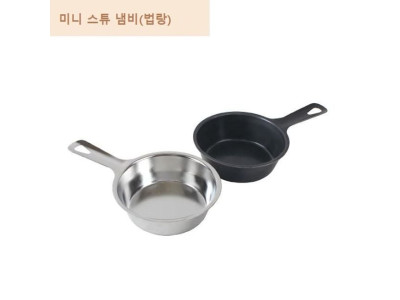 미니 가정 스튜냄비 이유식 찜기 스튜팟 냄비 법랑