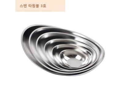 샐러드볼 그릇 타원볼 주방식기 다용도 스텐그릇 3호