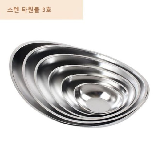 샐러드볼 그릇 타원볼 주방식기 다용도 스텐그릇 3호