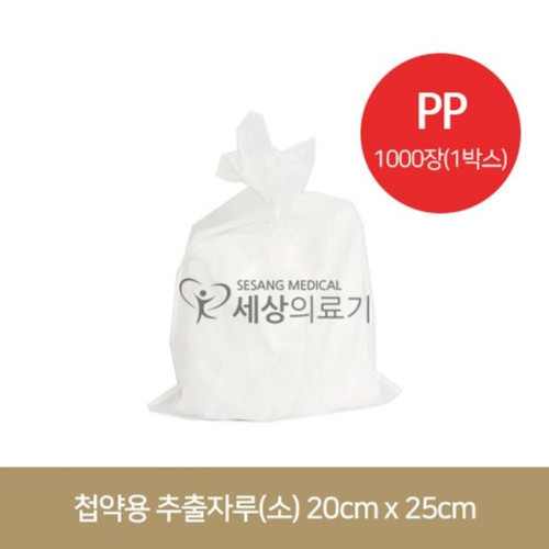HJ PP재질 한의원 한약 추출자루(소) 첩약용 100장