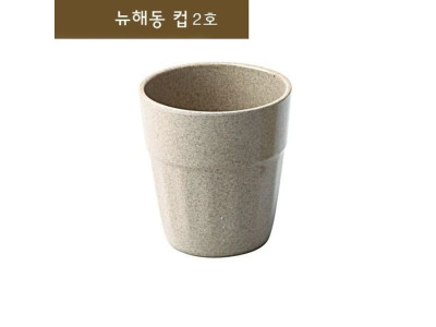 멜라민컵 물컵 컵 물잔 잔 업소용물컵 업소용컵 2호