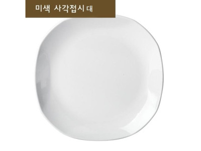 접시 사각접시 식기접시 그릇 큰접시 식기그릇 대