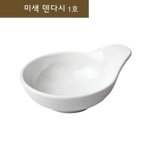 앞접시 일본접시 덴다시 그릇 개인접시 일식기 1호