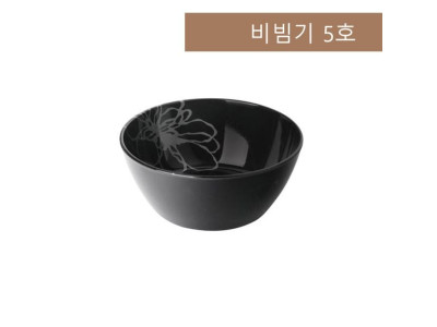 비빔그릇 비빔밥그릇 면기 큰그릇 비빔기 그릇 5호
