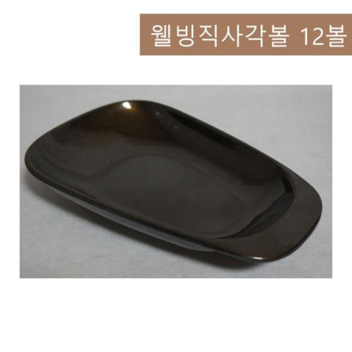 직사각볼 사각그릇 식기 그릇 직사각접시 접시 12볼