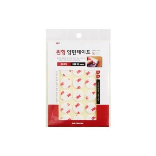 아트사인 원형 양면테이프 20mm 25개입 0623