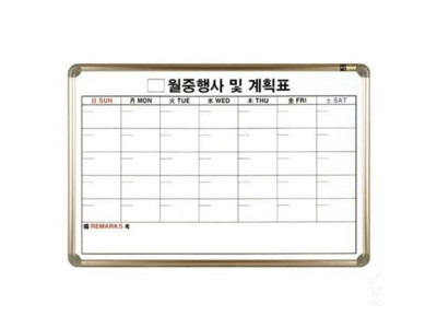 토탈 일반 월중계획표 A 달력형 알미늄 400X600