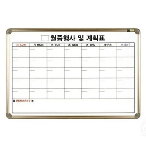 토탈 일반 월중계획표 A 달력형 알미늄 400X600