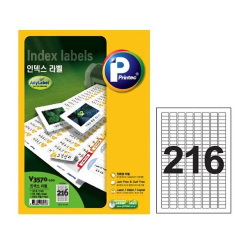 애니라벨 V3570 100 인덱스라벨 216칸 100매