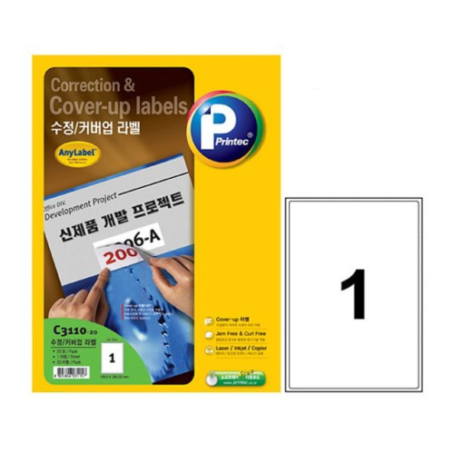 애니라벨 C3110 20 수정커버업라벨 1칸 20매