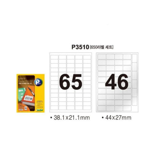 프린텍 P3510 10 라벨보호필름 키퍼세트 65칸 10매