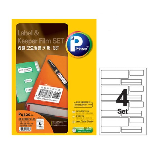 프린텍 P4320 10 라벨보호필름 키퍼세트 4SET 10매