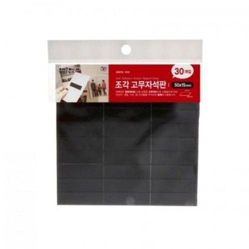 아트사인 자석 (조각고무) 50x15(mm) 30개입 0632