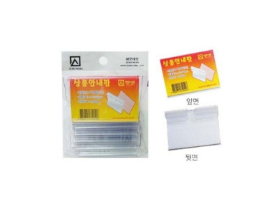 세모네모 상품 안내판 65X45 Y1003 쇼카드
