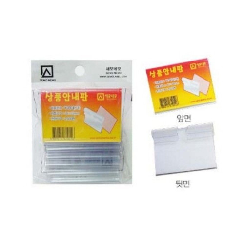 세모네모 상품 안내판 65X45 Y1003 쇼카드