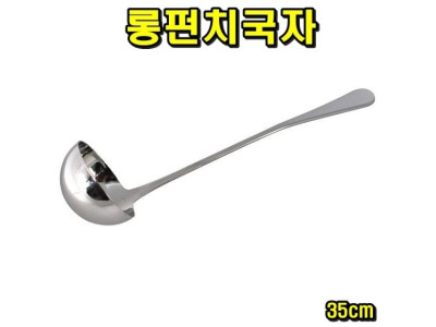 롱펀치국자 4oz 계량국자 조리용국자