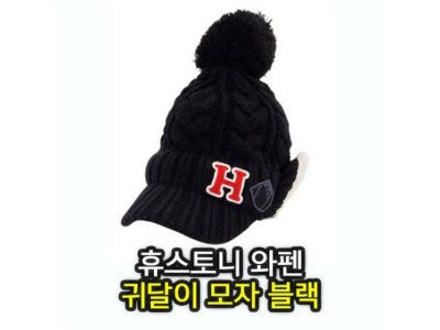 와펜귀달이모자블랙 골프모자 골프겨울모자 여성골프모자