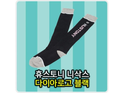 골프다이아로고니삭스블랙 골프스타킹 골프양말 여성골프스타킹