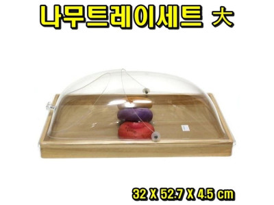 나무트레이 세트 大 여닫이형(좁은쪽)