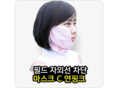 고운 골프마스크 C 마스크 연핑크 여성골프마스크