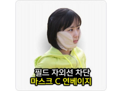 고운 골프마스크 C 마스크 연베이지 여성골프마스크