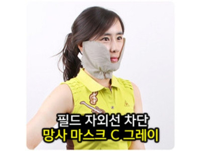 고운 골프마스크 C 망사 마스크 그레이 골프마스크