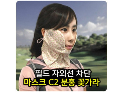 고운 개방형 필드용마스크 C2 분홍꽃가라 골프마스크