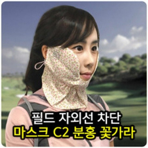 고운 개방형 필드용마스크 C2 분홍꽃가라 골프마스크
