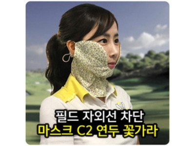 고운 개방형 필드용마스크 C2 연두꽃가라 골프마스크