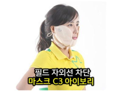 고운 골프마스크 C3마스크 아이보리 여성골프마스크