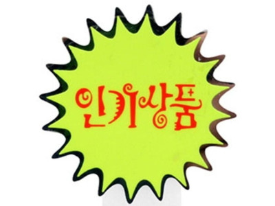 아트사인 쇼카드 은광 인기상품 4개입 P1506